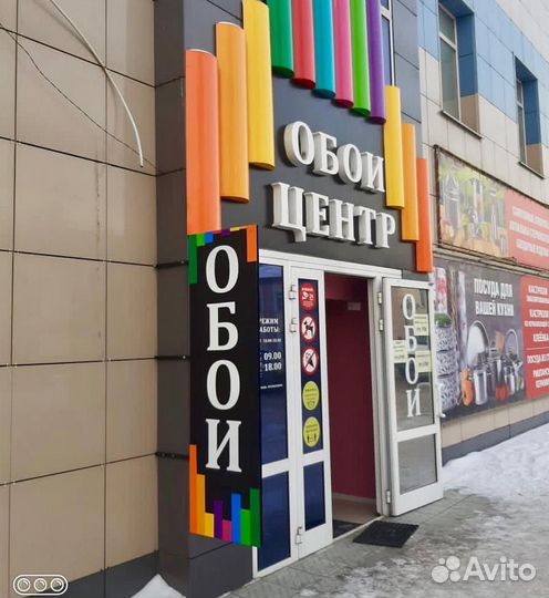 Рекламная вывеска