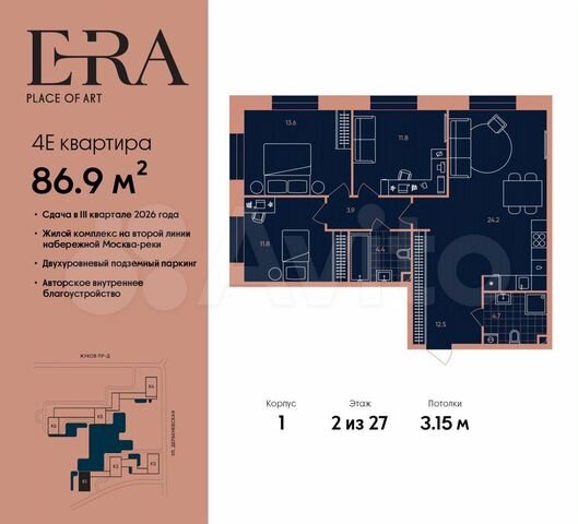 4-к. квартира, 86,9 м², 2/27 эт.