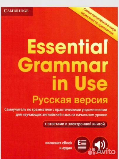 Пособия по английскому языку