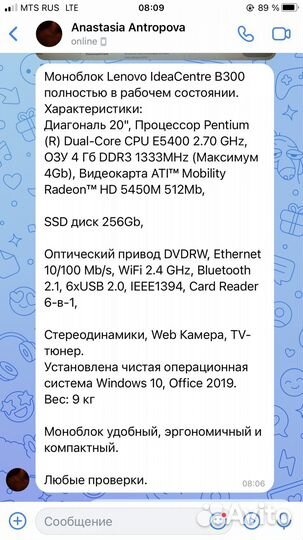 Моноблок lenovo