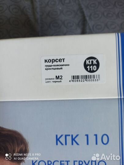 Корсет ортопедический