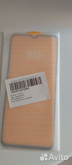 Защитное стекло на samsung galaxy AO3 core