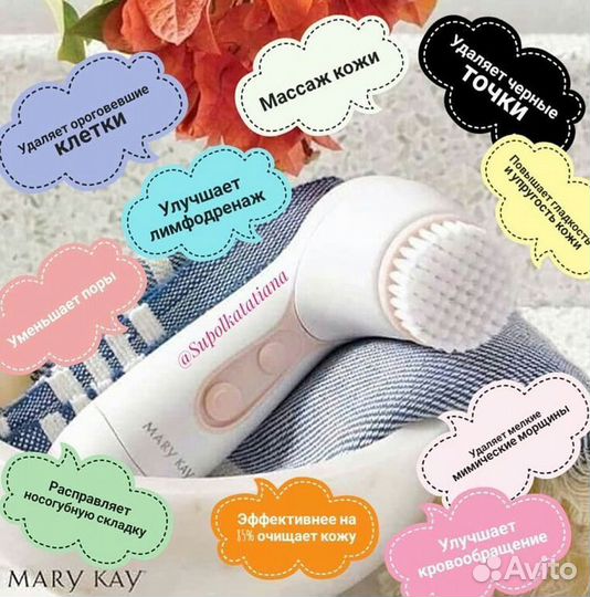 Щетка для лица mary kay