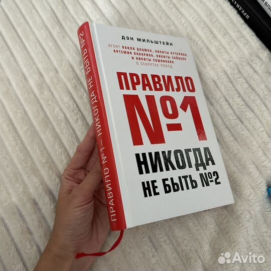 Книги психология бизнес