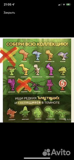 Завры пятерочка