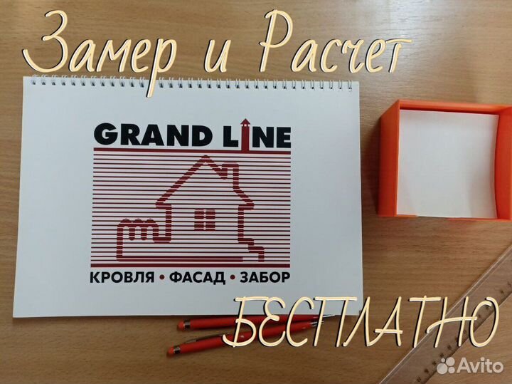 Клик фальц Pro Grand Line