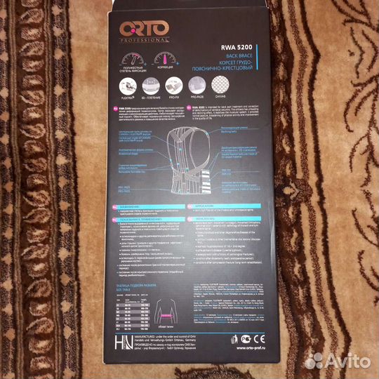 Корректор осанки