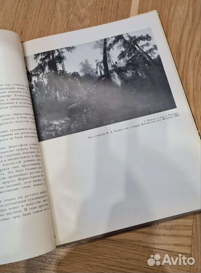 Книга Саврасов, СССР