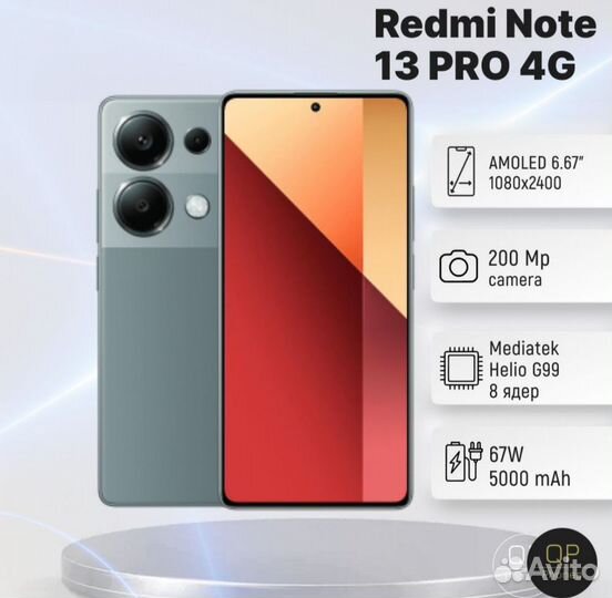 Xiaomi Redmi Note 13 Pro, 8/256 ГБ