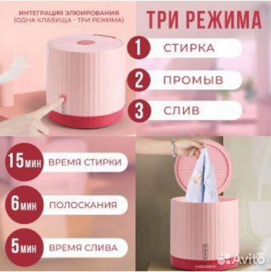 Стиральная машина мини