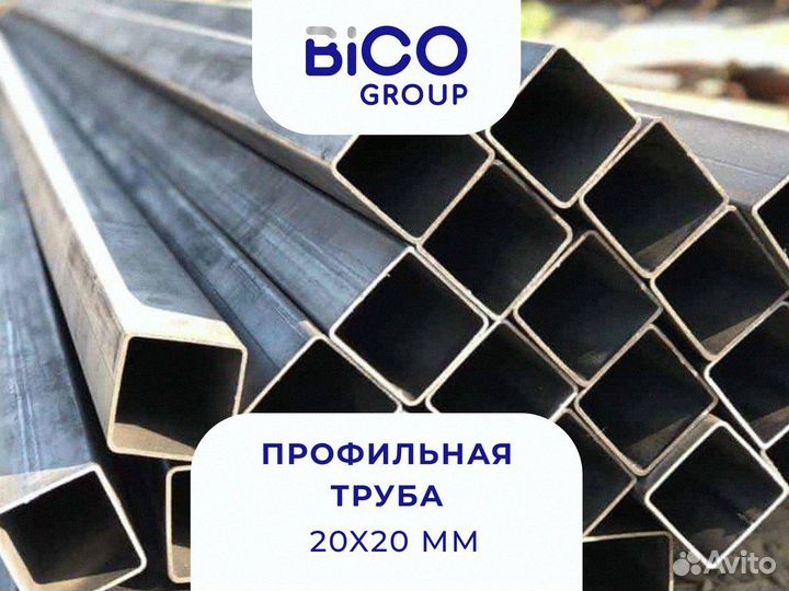 Профильная труба 20 квадратная