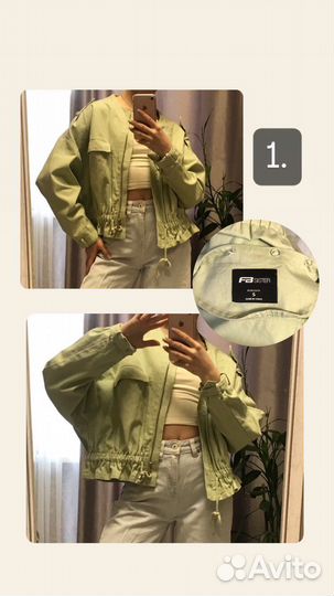 Вещи (листать)