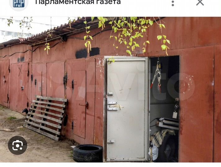 Гараж