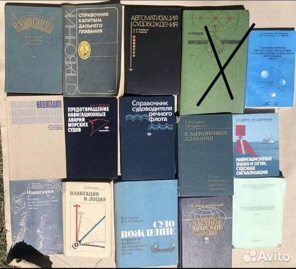 Книги по навигации