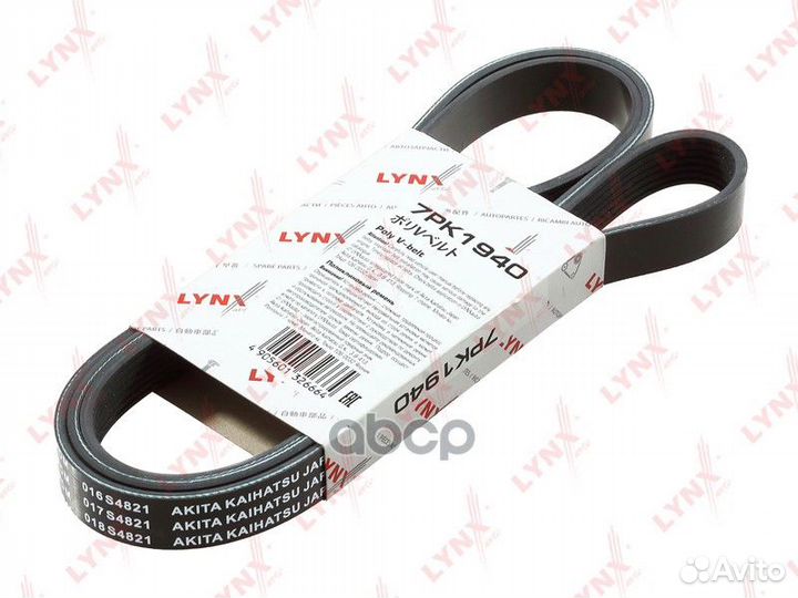 Ремень п/к 7PK1940 lynxauto