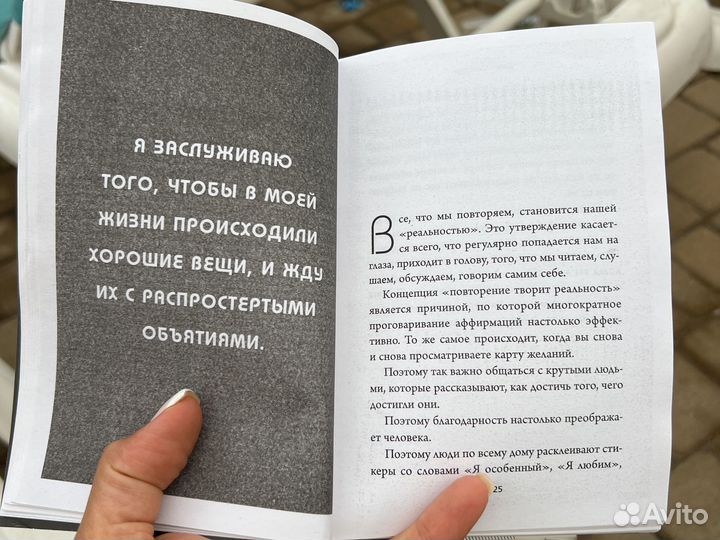Джэн синсеро книга не тупи