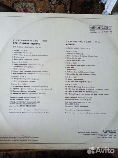 Двойник С. Рахманинов