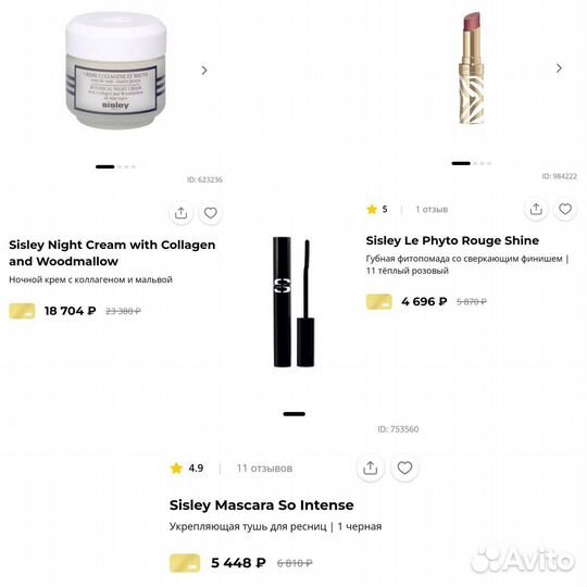 Косметика sisley