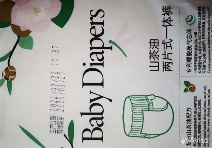 Подгузники трусики