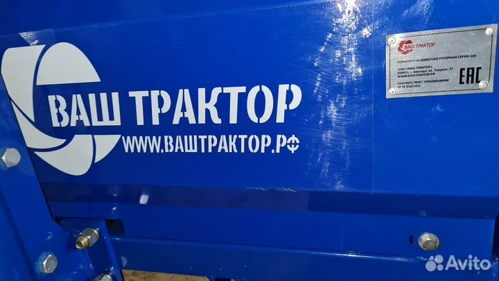Почвофреза ВАШ ТРАКТОР ФН-160, 2023