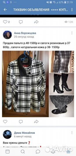 Продам пальто демисезонное