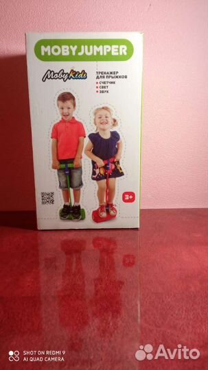 Тренажёр для прыжков. Moby Jumper