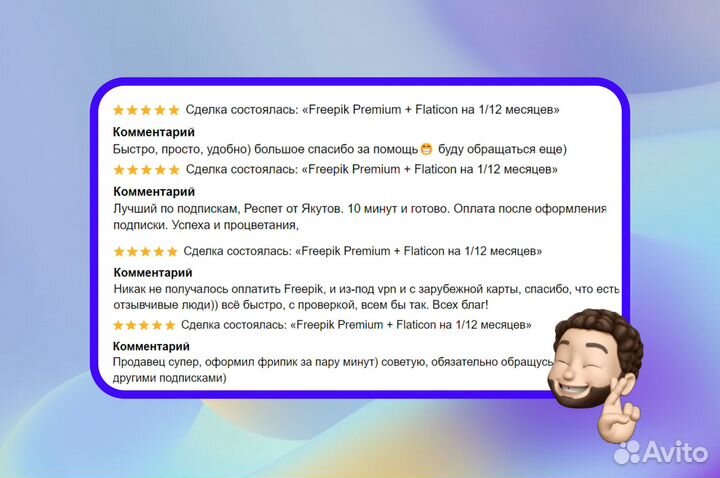 Freepik Premium + Flaticon на 1 мес
