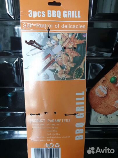 Набор для барбекю