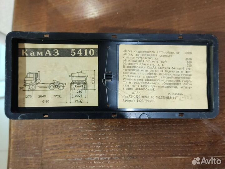 Модели автомобилей 1 43 СССР Камаз