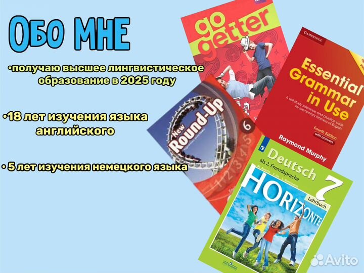 Репетитор по английскому языку