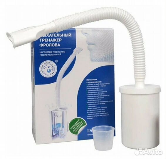 Дыхательный тренажер Динамика(Тренажер Фролова)