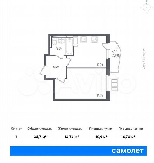 1-к. квартира, 34,7 м², 5/12 эт.