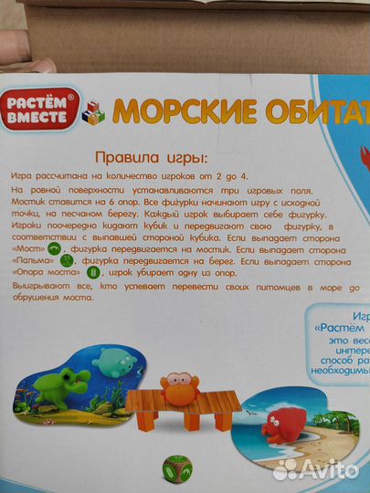 Игра детская Морские обитатели