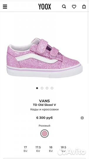 Блестящие кеды vans,новые 8,5 см