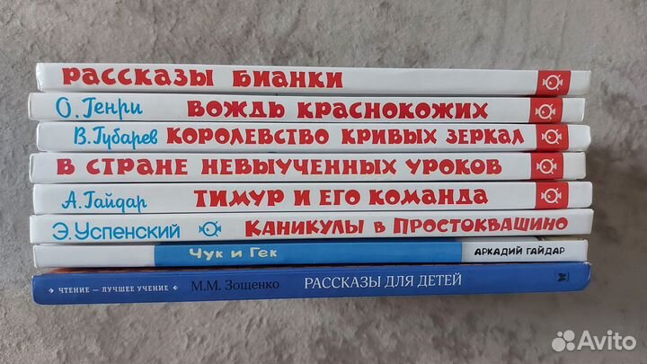 Книги для начальной школы