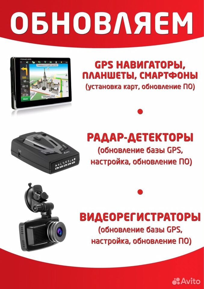 Ремонт антирадаров в нижнекамске