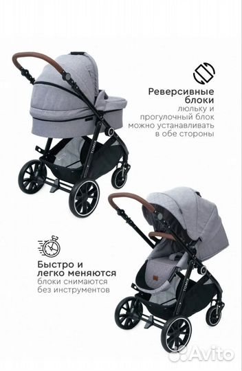 Коляска 2 в 1