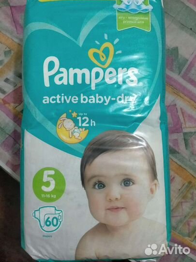 Подгузники