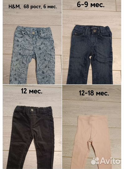 Вещи для девочки. 6-9 мес