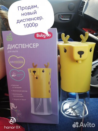 Дозатор для жидкого мыла