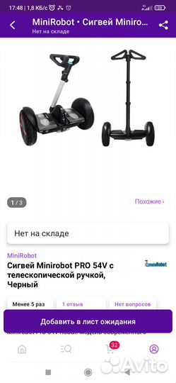 Minirobot Pro 54V модель сегвея с ручкой