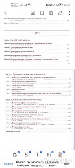 Курс пластической хирургии Пшениснов К.П