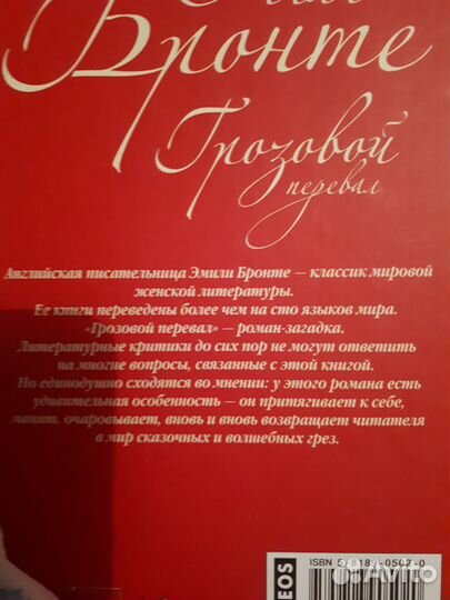 Грозовой перевал