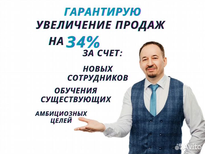Отдел продаж - наберу, обучу, мотивирую