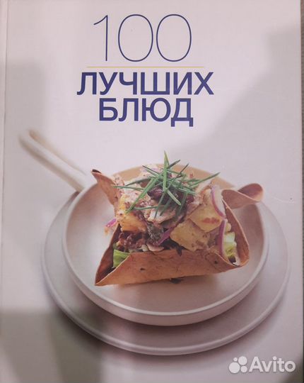 «100 лучших блюд» мастер классы