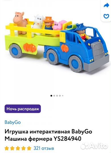 Новая машина фермера интерактивная Baby go