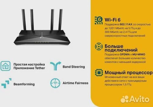 Роутер TP-Link archer AX10. Новый