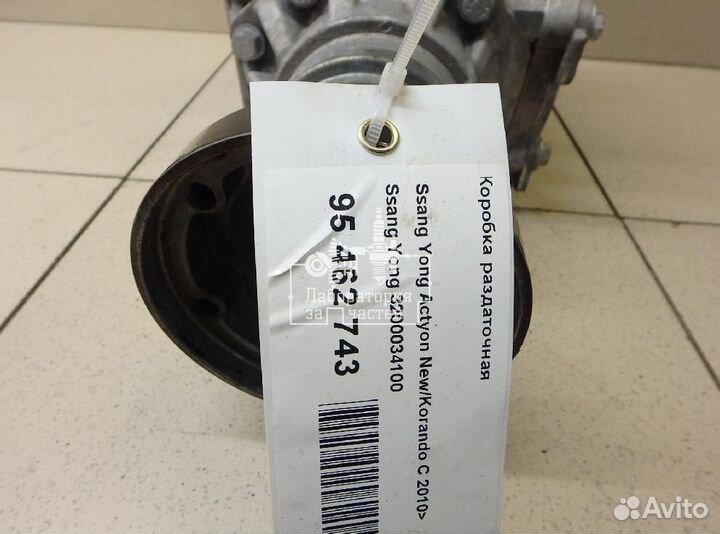 Коробка раздаточная SsangYong 3200034100