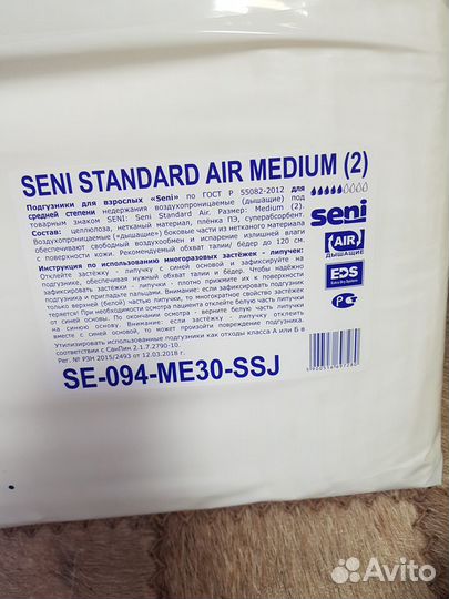 Памперсы для взрослых seni 2