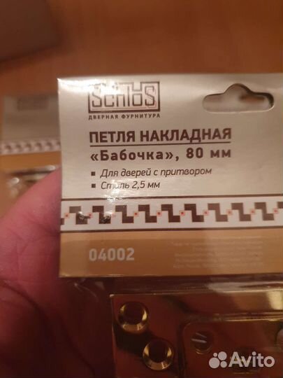 Петля накладная бабочка